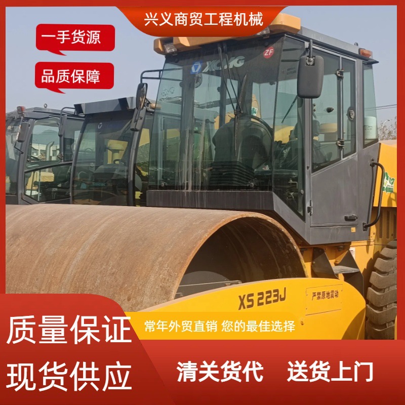 外贸直销 徐工震动压路机 XS263JXS223J XP303SXS600JXRM50D
