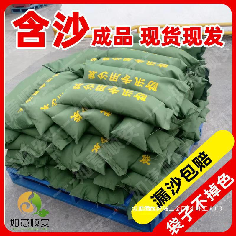 厂家含沙袋沙沙厂家抗洪防洪防汛沙袋防汛沙厂家防水防台