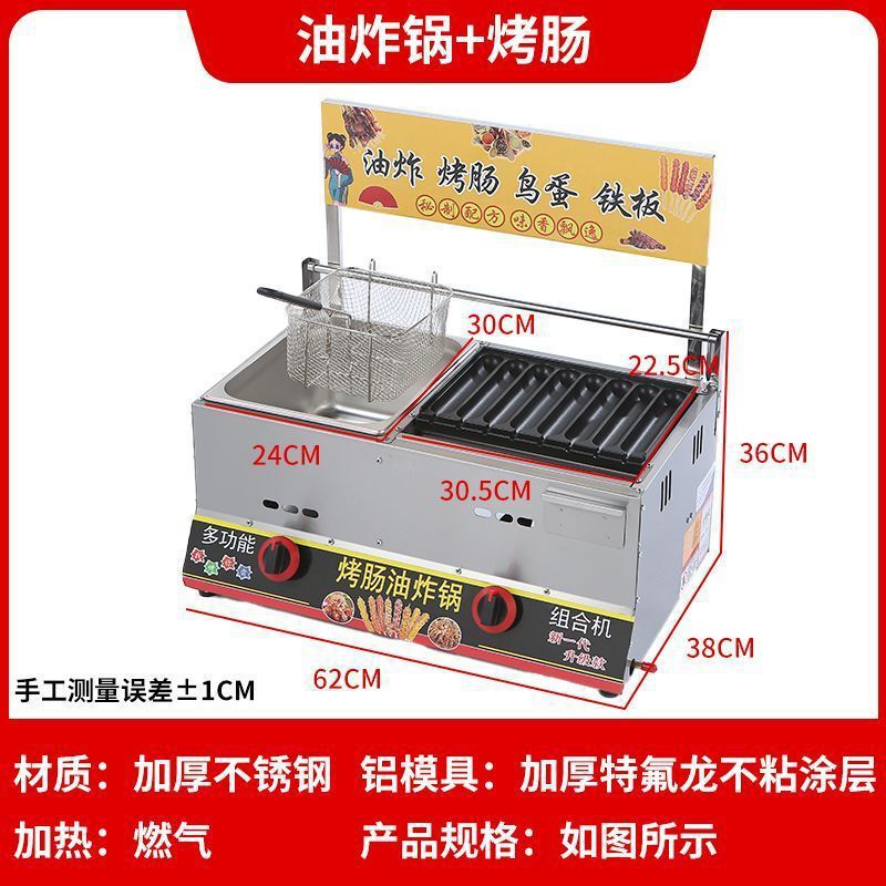 業務用ソーセージ焼き機、新型ガスガスナイトマーケット屋台、プラグなしスリーインワン澱粉ソーセージ屋台焼き機|undefined