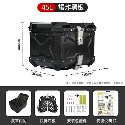 Box Aluminum Alloy Trunk, Motorcycle trunk - 45l-three-sided-embossed-explosion-black