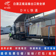�׾Ƴ��ڇ��H���� DHL ���fȫ���\ݔ �羳؛���T���T�D�\����