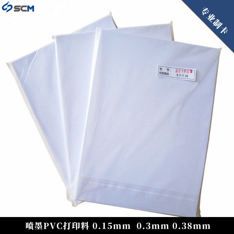 A4 Inkjet Pvc Printing Material Pvc Card Printing Paper White Gold Silver Transparent Inkjet Printing Photo Paper Material