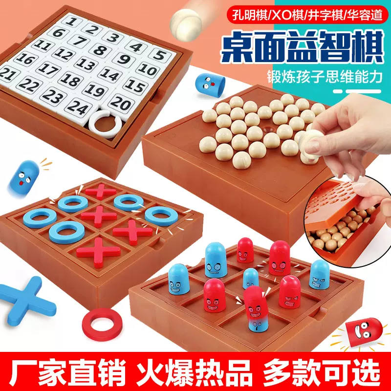 跨境儿童孔明棋单身贵族棋 三连XO 套娃井字棋华容道益智桌游玩具