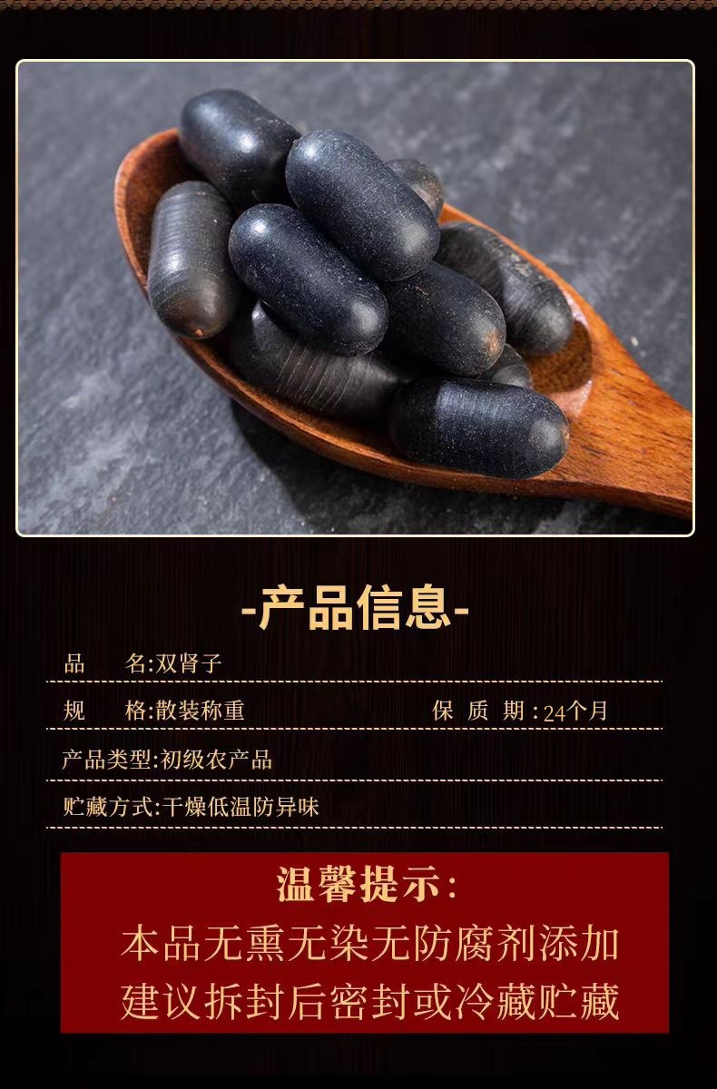 Wild Guangxi Shuang Shen Zi (Double Kidney Seed) — Dried Herbal Fruit for Wine Infusion & TCM Blends key features