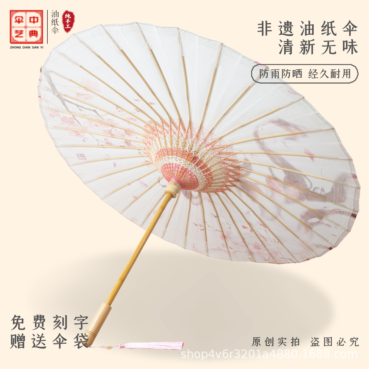 Peach Blossom Nine-Tailed Traditional Chinese Oil Paper Umbrella, Handmade, Rain and Sun Protection, New Chinese Style Umbrella