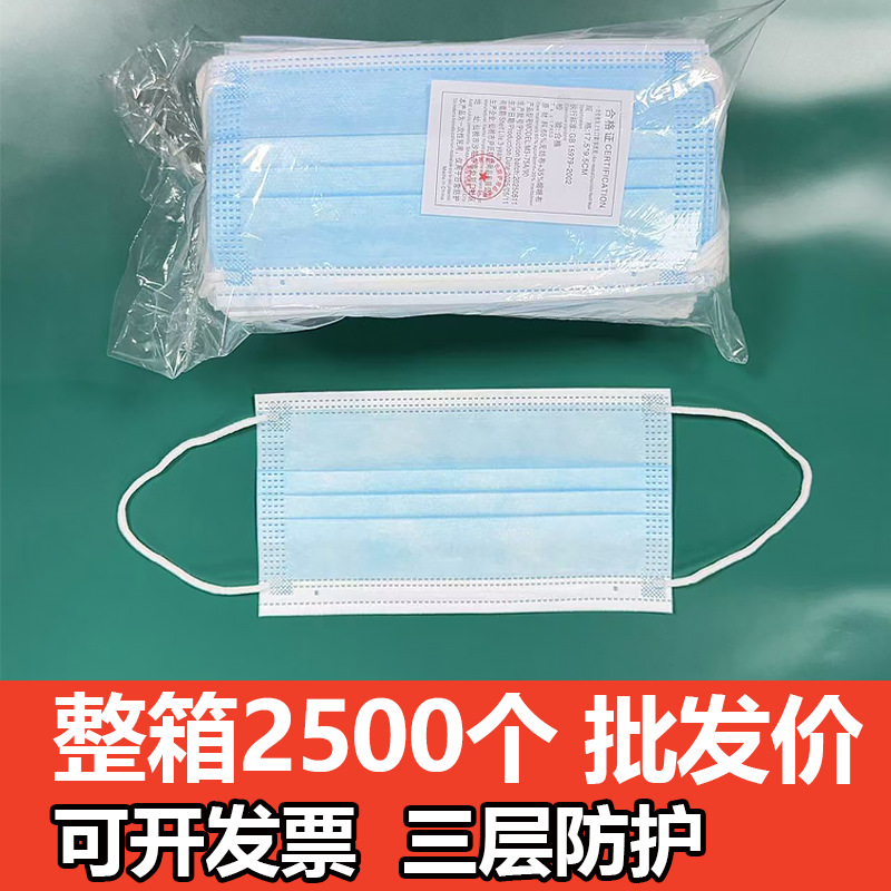 口罩一次性三层防护含熔喷布出口英文包装一盒50只2000只一箱