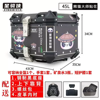 Electric car tail box – Star Rider Nine Electric Vehicle - no-45-panda-master-black-backrest-lining-carbon-steel-base-default-item
