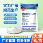 营养食品面粉强化剂