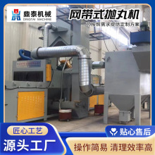 厂家直供网带式抛丸机 小型工件全自动除锈清理设备