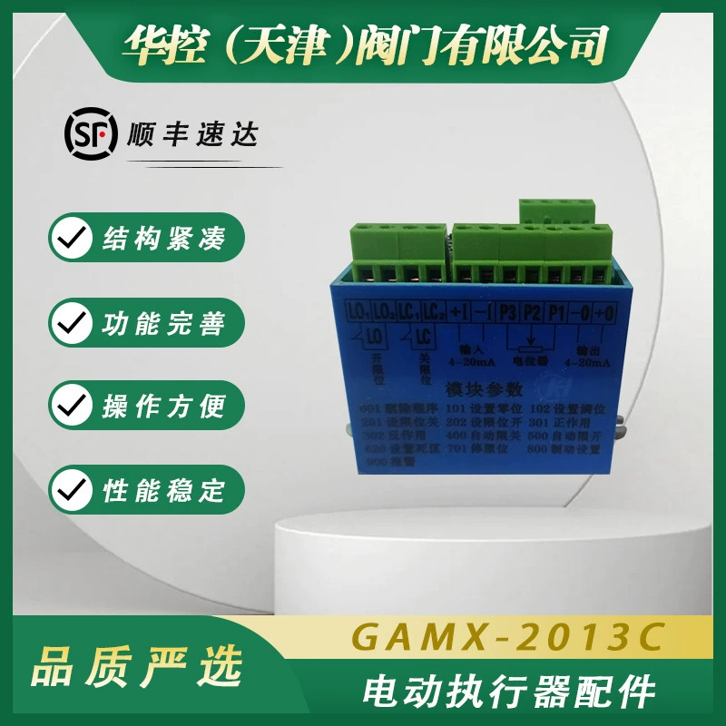 Bernard GAMX-2013C интеллектуальная регулировка, встроенный модуль управления, аксессуары для электрического привода