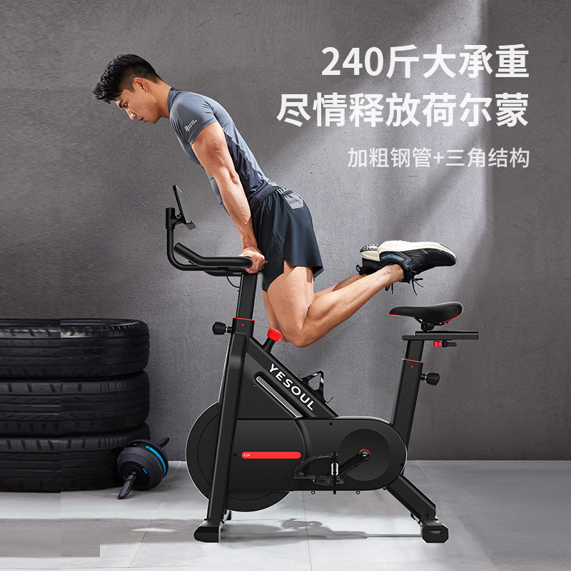 Yexiaoshou C1A Spinning Bike, Home Magnetic Control Exercise Bike, Indoor Sports, Adjustable, Cross-Border Exclusive Supply, Aerobic Exercise