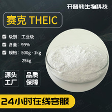  2-uһ ِ THEIC  PVC ЙCϳ