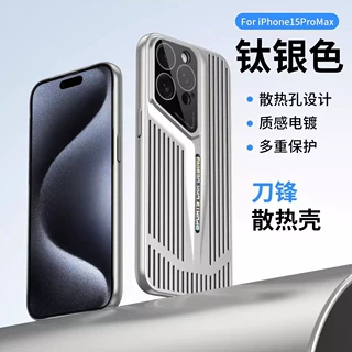 刀锋散热适用iPhone15promax肤感磨砂手机壳苹果16防滑防摔保护套