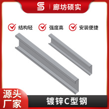 c型钢厂家河北廊坊檩条商家c型钢价格