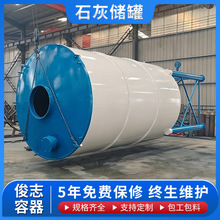 干粉涂料搅拌站水泥仓 立式石灰水泥料仓 仓储设备散装水泥粉料罐