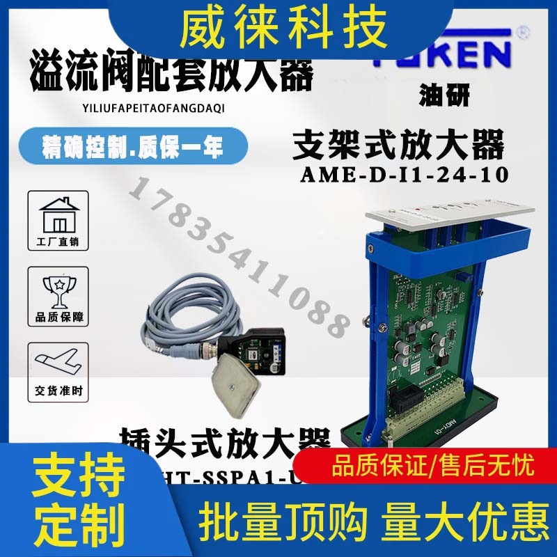 议~比例溢流阀比例压力阀EBG-03/06-B/C/H-T-50配放大器