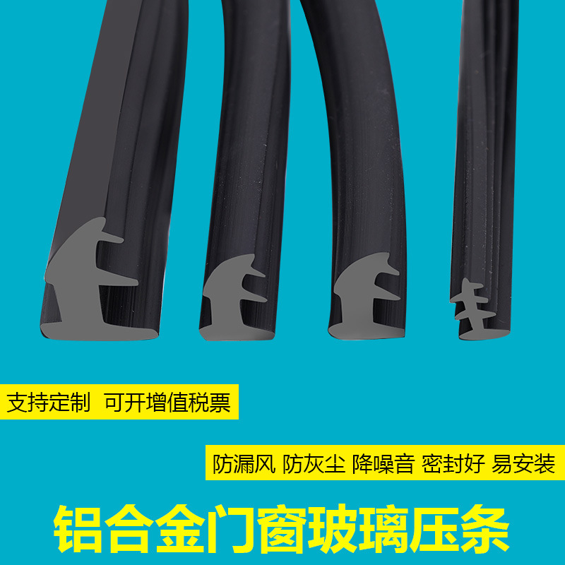 月牙型牛筋胶条玻璃月牙胶皮条推拉门窗玻璃压条防风挡虫包边条
