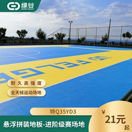 橡胶地板;塑料地板;地坪