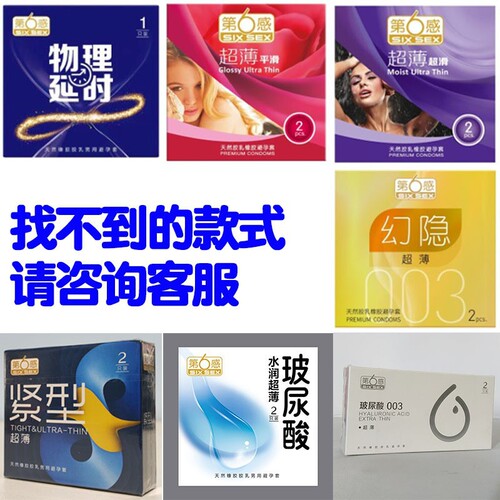 Series 6th Sense Wholesale Condoms Ultra-Thin Safety Gloves Threaded Wolf Teeth Condoms Family Planning Love Toys
