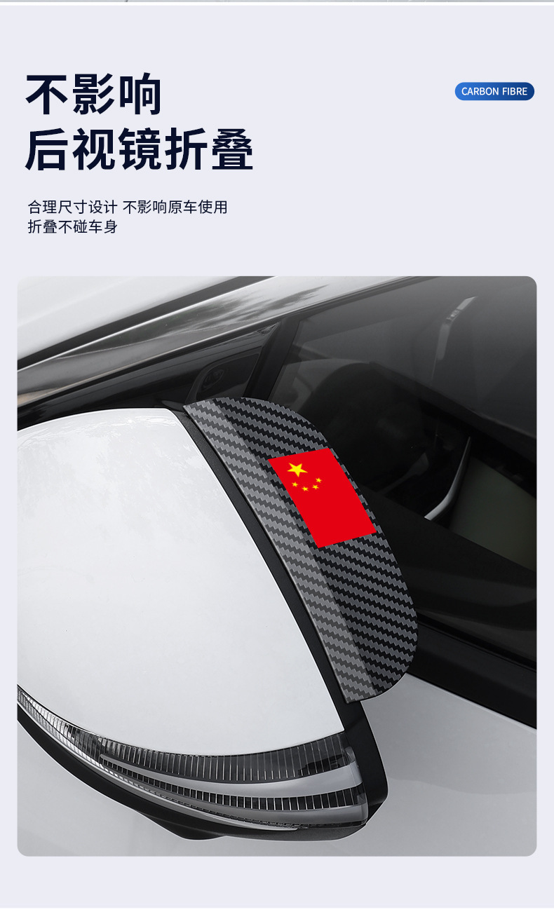 Car rearview mirror rain eyebrow reflector reversing rainproof universal rain cover rain shield rain shield small round mirror decorative stickers
