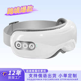 跨境眼部按摩仪舒缓疲劳充电款热敷眼罩音乐气囊眼睛按摩器护眼仪