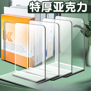Transparent Bookend Thickened Acrylic Bookend Book Holder Fixed Book Stand Bookshelf Desktop Bookshelf Storage Book Support
