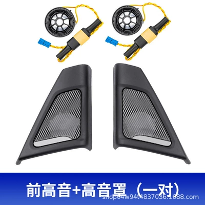 Car horn/tweeter Series F18F10 A-Pillar Tweeter - a-pillar-tweeter-cover-4-piece-set
