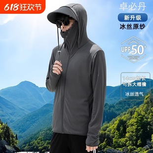 Up Thin and Breathable Sun Protection Clothing Summer Uv Protection for Men and Women 50 Ice Silk Outdoor Sun Protection Clothing Jacket F Fishing