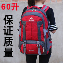 60升80升运动双肩包男大容量户外背包女旅行李包旅游学生书包短途