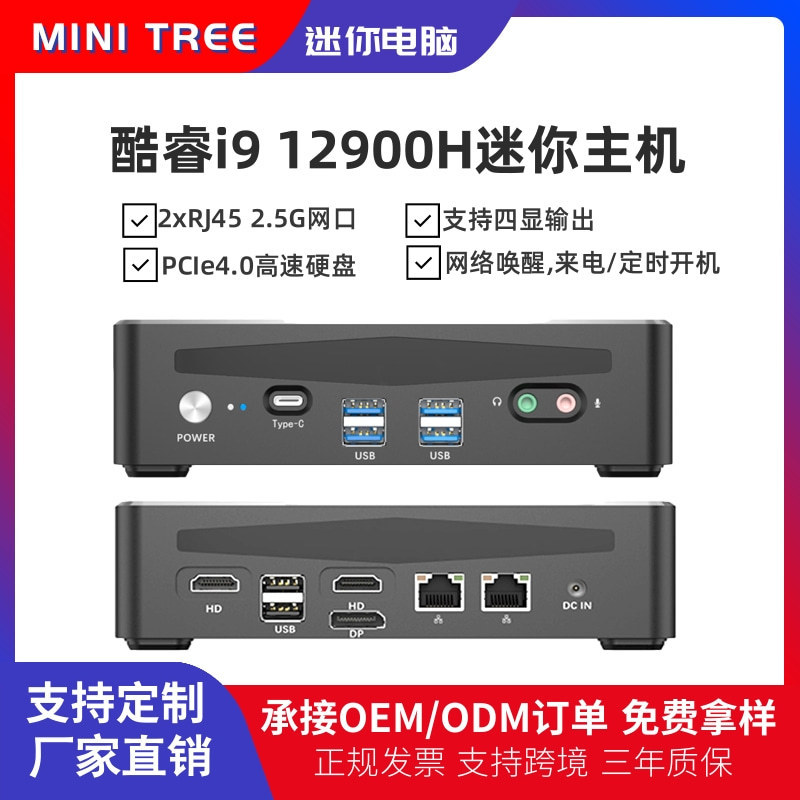 Factory Outlet 12 Generation Mini Host Game Computer i9-12900H Four Screen Double Mouth Thunderbolt 4 Portable Complete Machine Factory Outlet 12 Generation Mini Host Game Computer i9-12900H Four Screen Double Mouth Thunderbolt 4 Portable Complete Machine