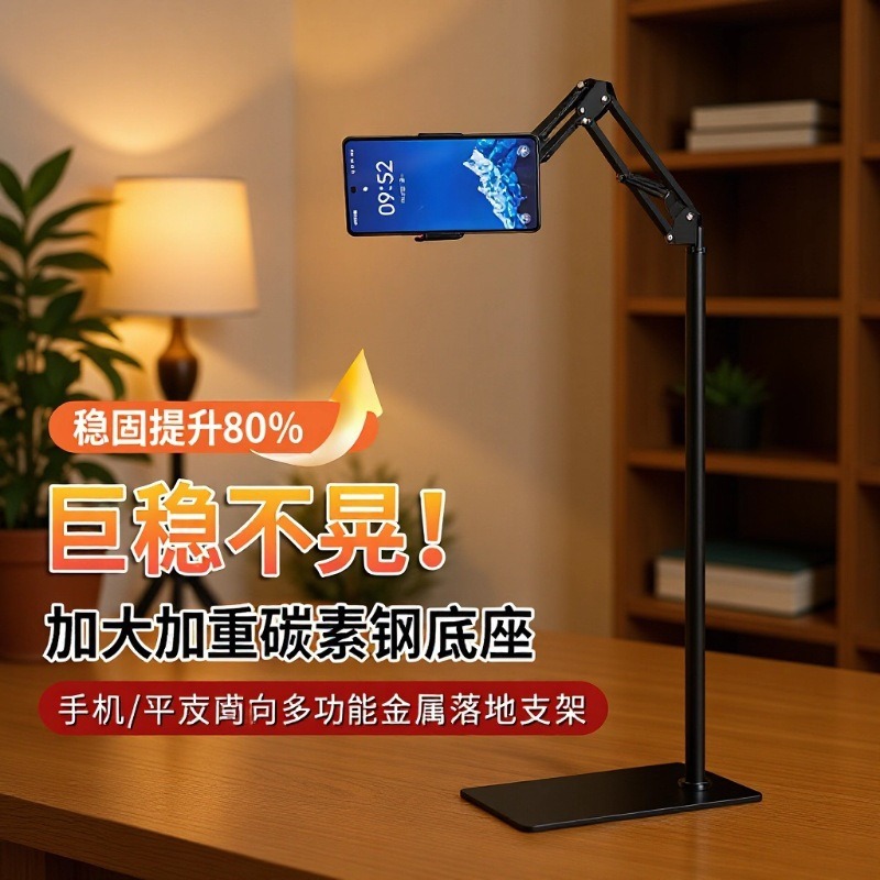 Adjustable Lazy Phone Stand, Metal Tablet Holder, Multifunctional, Foldable, Portable, for Bedside, Bed, and Desktop Use