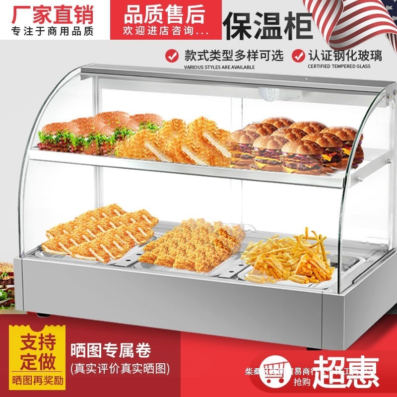 商用恒温保温柜食品加热保温箱蛋挞汉堡油条板栗台式展示柜陈列柜