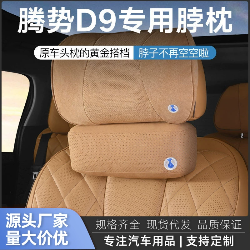 Tengshi D9 автомобильный подголовник главный водитель подушка для шеи автомобиль удобный дышащий подушка для шеи авто принадлежности подушка для талии подушка