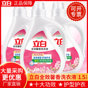 Liby Laundry Detergent Full-Effect Fragrant 1.5kg Bottled Floral Fragrance Laundry Detergent Household Quantity Batch Genuine Wholesale
