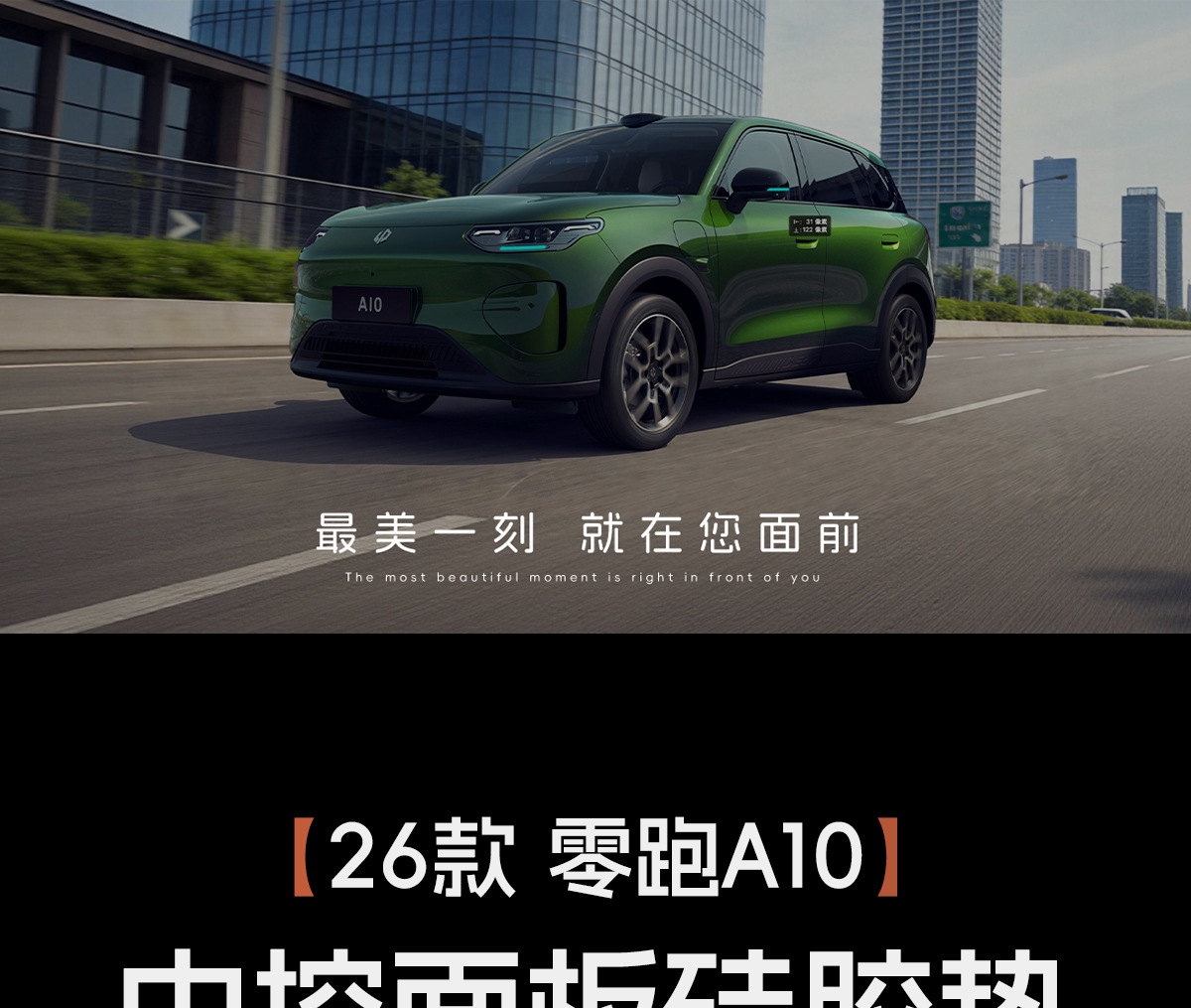 26 types of storage boxes for the Leapmotor A10 center console, car storage boxes, tissue boxes, silicone car interior accessories