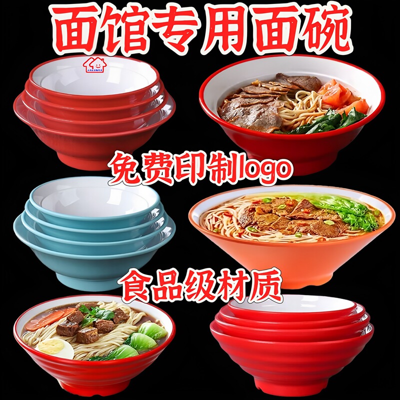 Noodle Shop Ramen Bowl, Commercial Snail Noodle Bowl, Melamine Imitation Porcelain Pig's Trotter Rice, Spicy Hot Pot Bowl, Stewed Noodle Bowl, Beef Soup Noodle Bowl