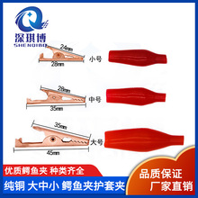 鳄鱼夹子护套夹小电瓶电源夹纯铜接搭电测试夹测试 大号 中号小号