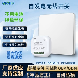 门铃;遥控开关;智能开关