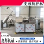 出料变频自动肉泥斩拌机
