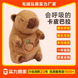毛绒玩具