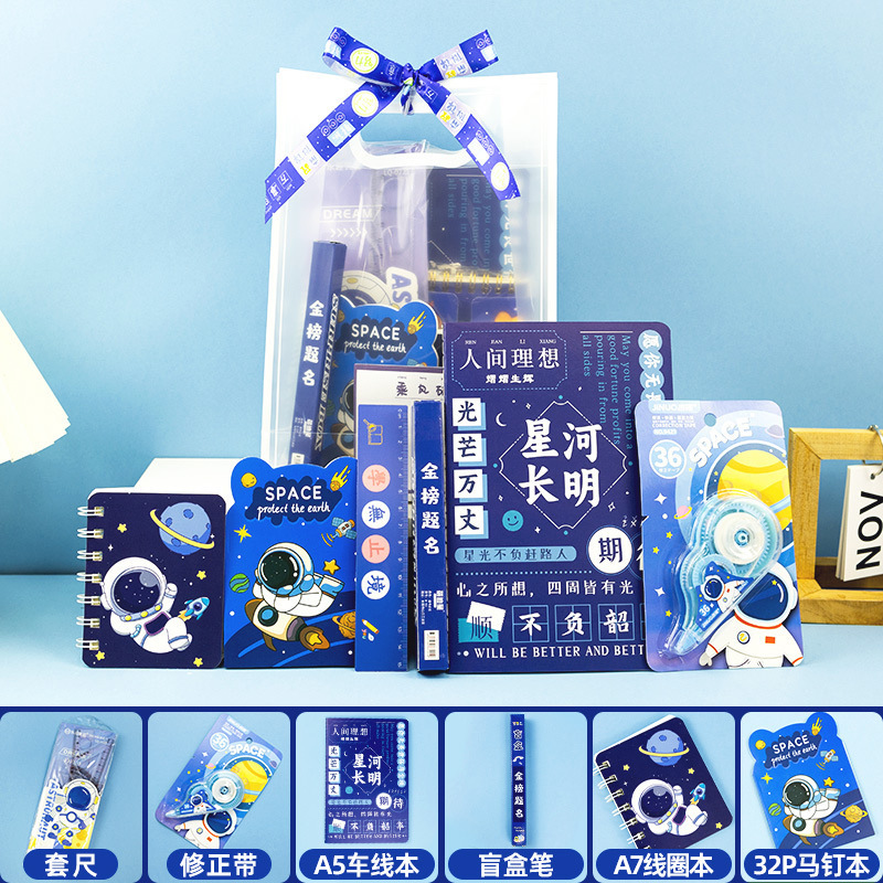 幼儿园开学礼物儿童生日伴手礼宇航员文具套装升学小礼品奖励礼物|undefined