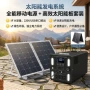 全套多功能大容量太阳能锂电池