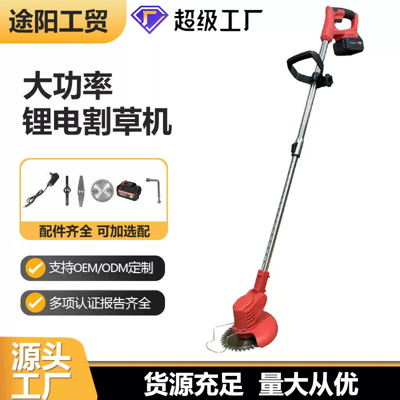 家用小型电动割草机锂电除草机草坪修剪机多功能打草机锄除草神器