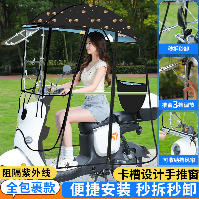Elektromobil üçün ön şüşə çətiri (günlük) – Motorcycle Battery Car - black