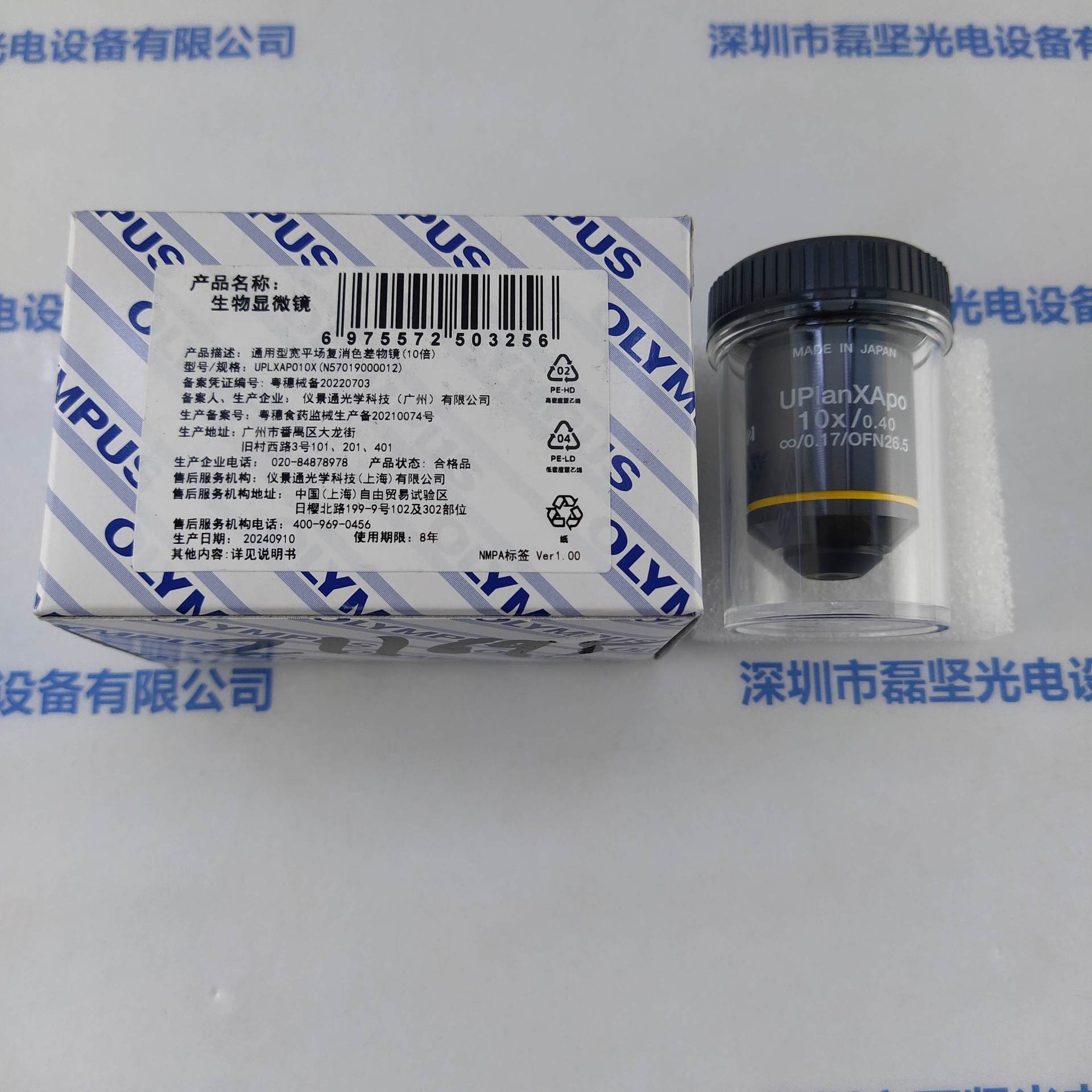 OLYMPUS奥林巴斯 UPLXAPO10X  物镜