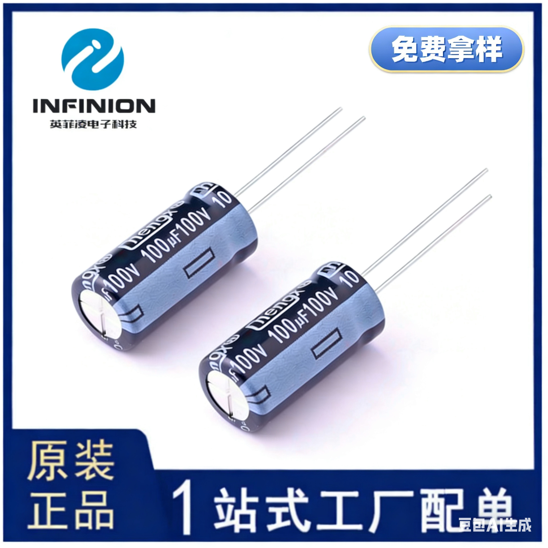 承兴高频电容KM107M100G20RR0VH2FP0 100UF 100V 20% F=5mm 10*20