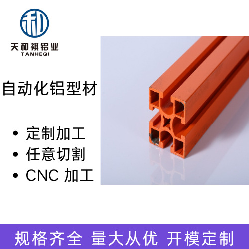 铝型材、电池外壳、铝型材CNC加工电子