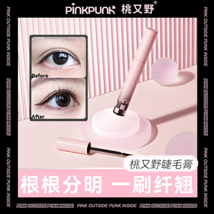 Momomatano Mascara Waterproof and Sweat-Proof Long Curling Non-Smudge Female Thick Checkerboard Fiber Feather Mascara