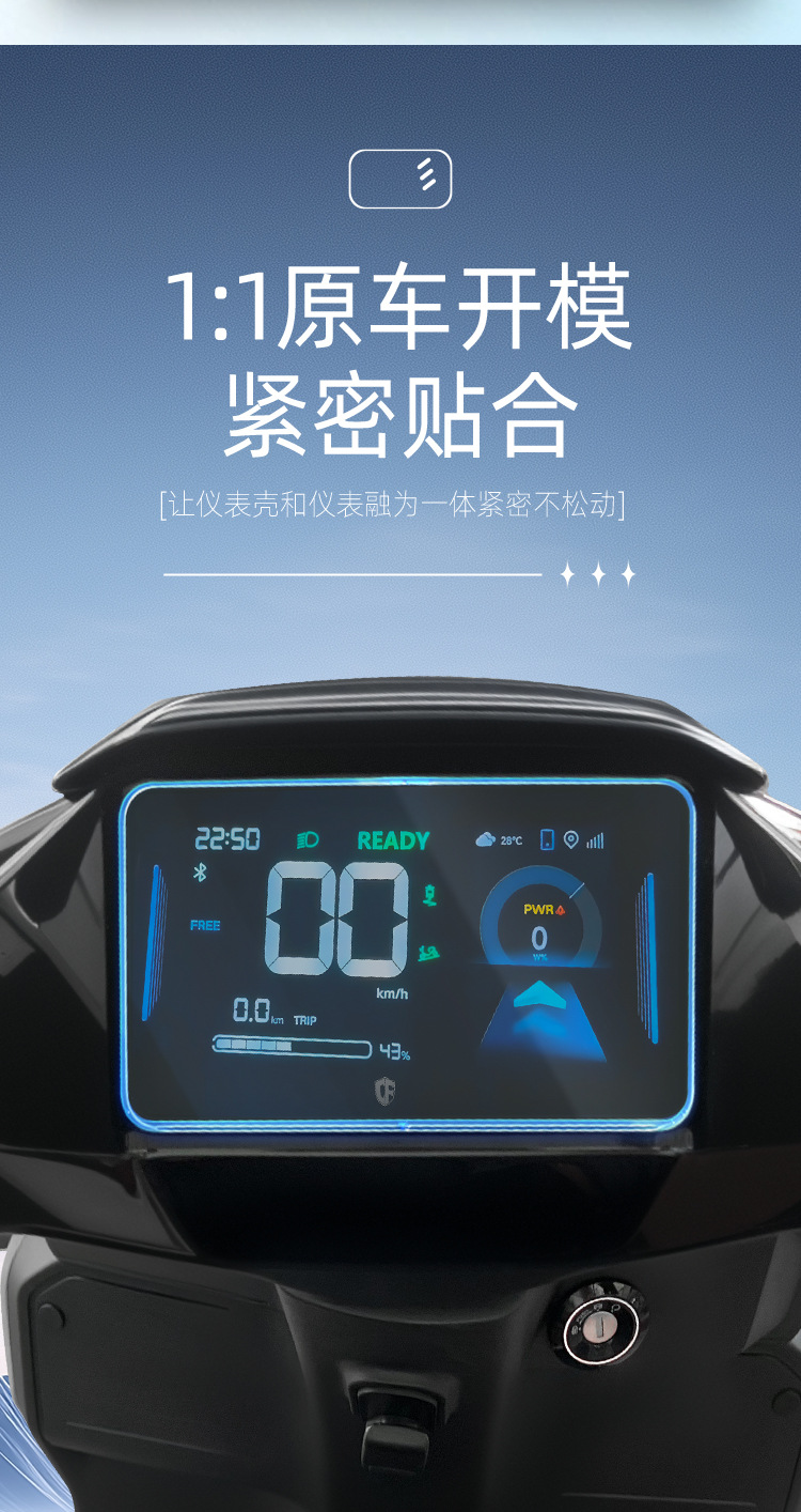 Suitable for Yadi White Shark Second-Generation Electric Motorcycle Waterproof Instrument Shell S White Shark 90/White Shark Ii 90S-M Screen Cover