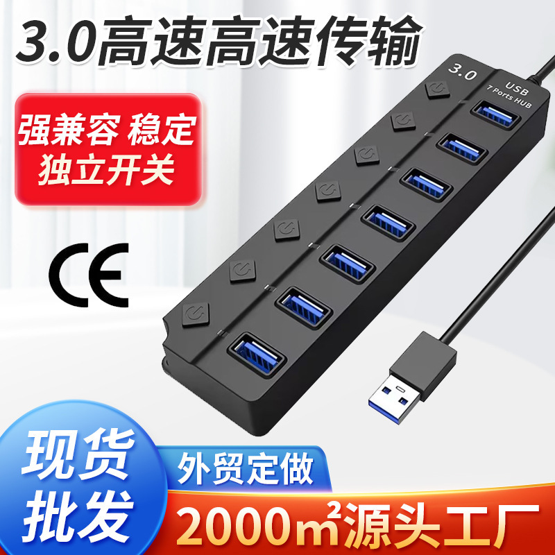 Notebook computer USB3.0 hub 7-port independent switch splitter HUB one-to-four high-speed expander
